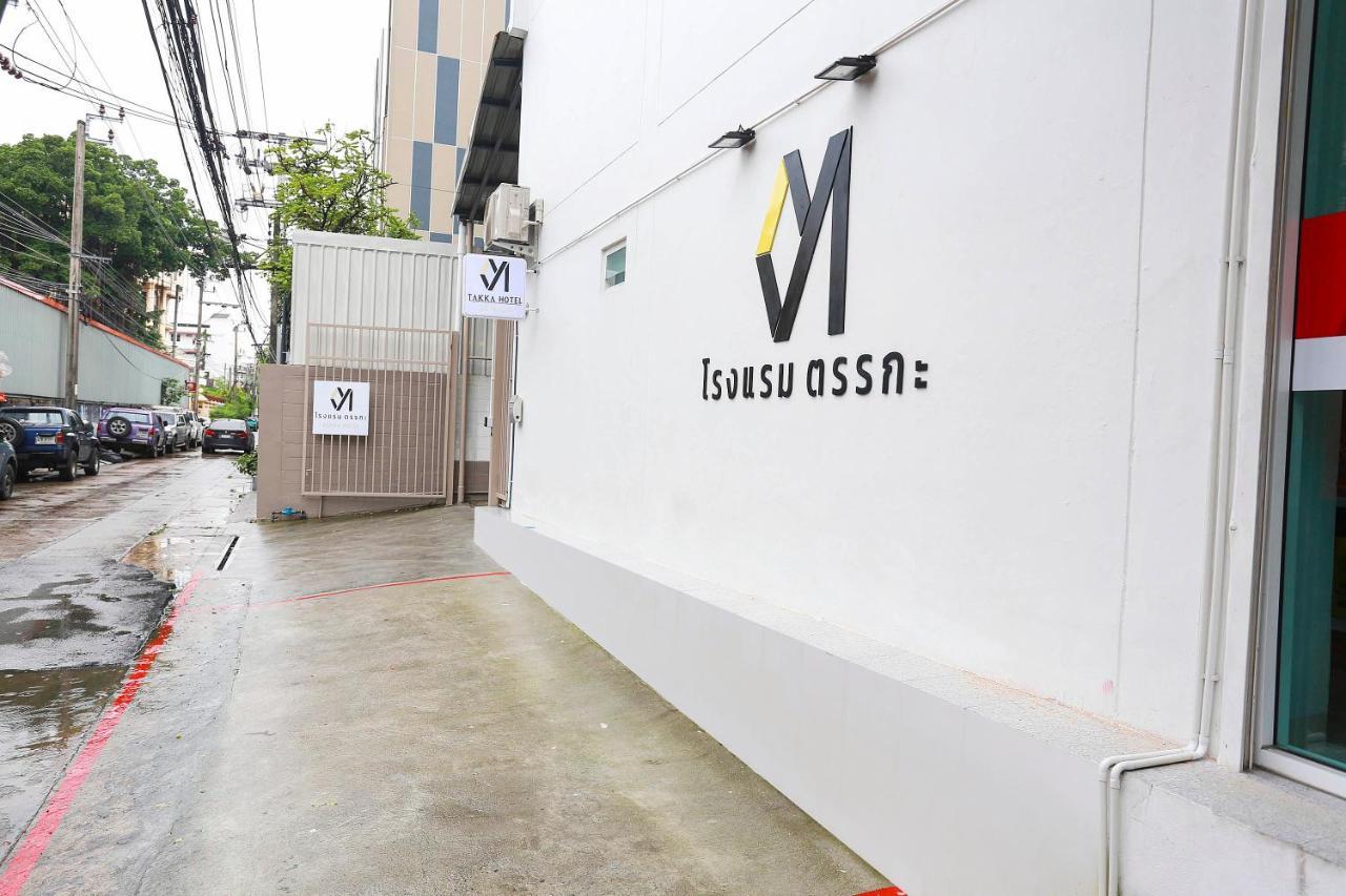 Takka Hotel Ban Khlong Nang Li エクステリア 写真